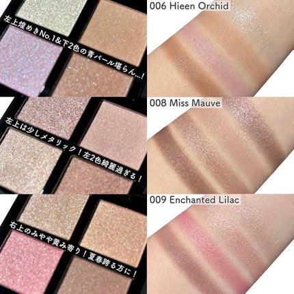 アディクション ザ アイシャドウ パレット/ADDICTION/アイシャドウパレットを使ったクチコミ(6枚目)