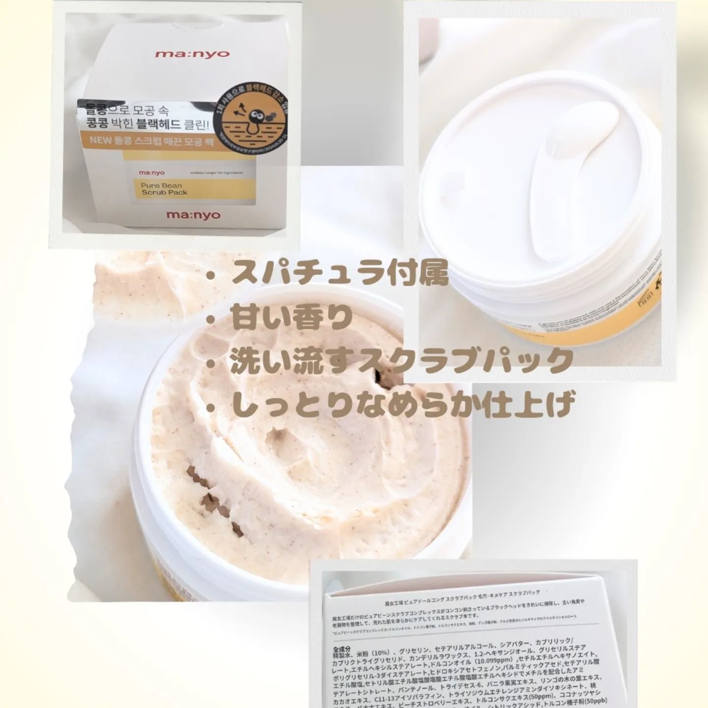 ピュアツルマメスクラブパック/manyo/洗い流すパック・マスクを使ったクチコミ（2枚目）