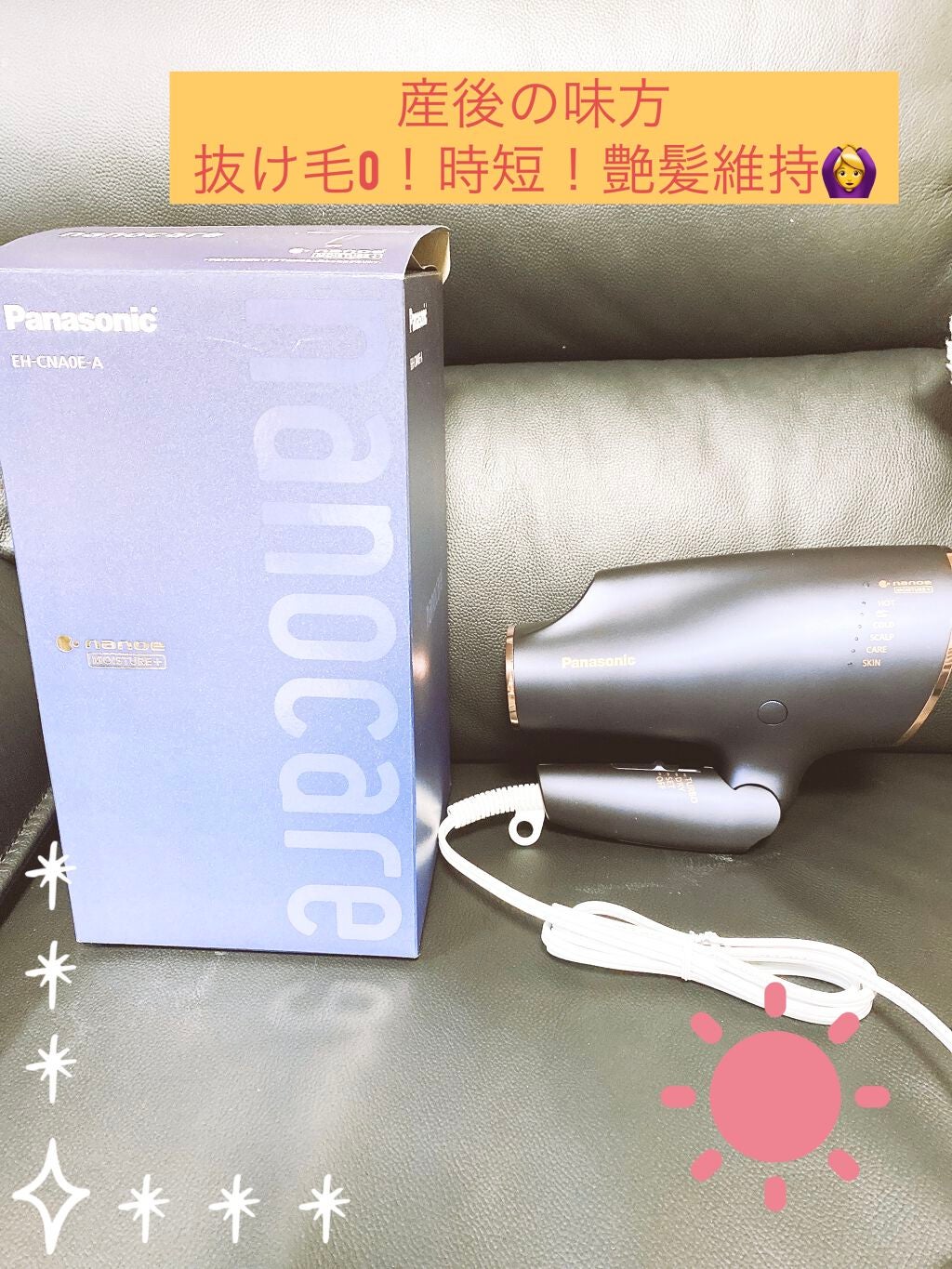 ヘアードライヤー ナノケア EH-NA0E/EH-CNA0E/Panasonic/ドライヤーを使ったクチコミ(1枚目)