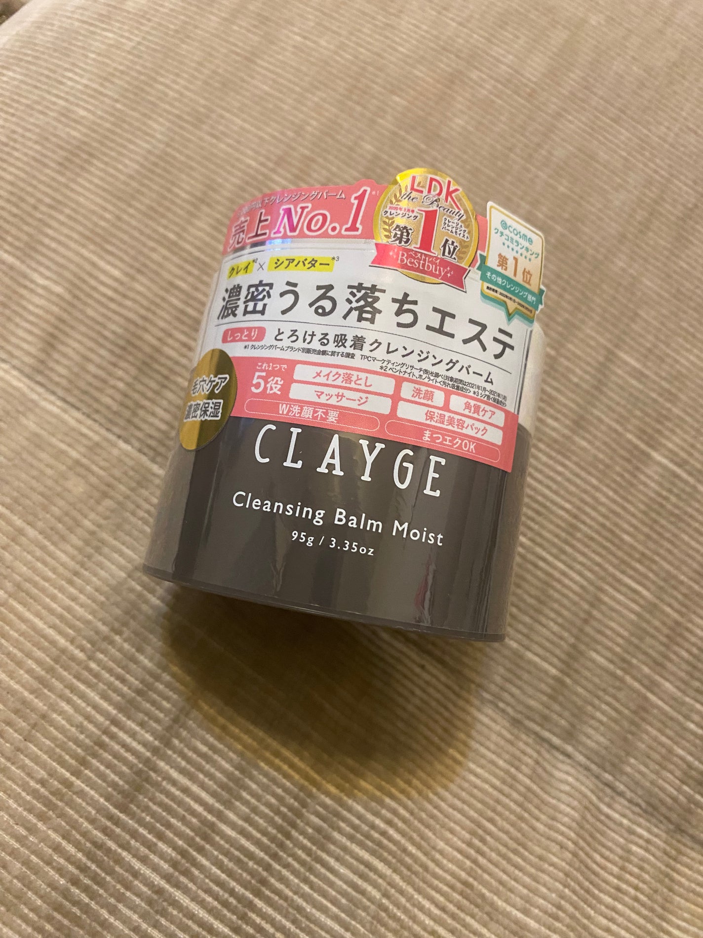 クレンジングバームモイストN/CLAYGE/クレンジングバームを使ったクチコミ(1枚目)