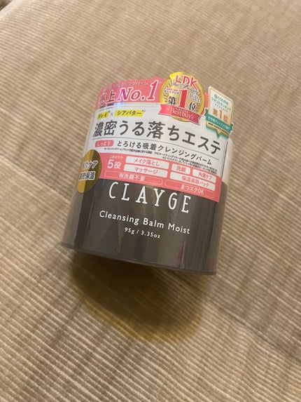 クレンジングバームモイストN/CLAYGE/クレンジングバームを使ったクチコミ(1枚目)