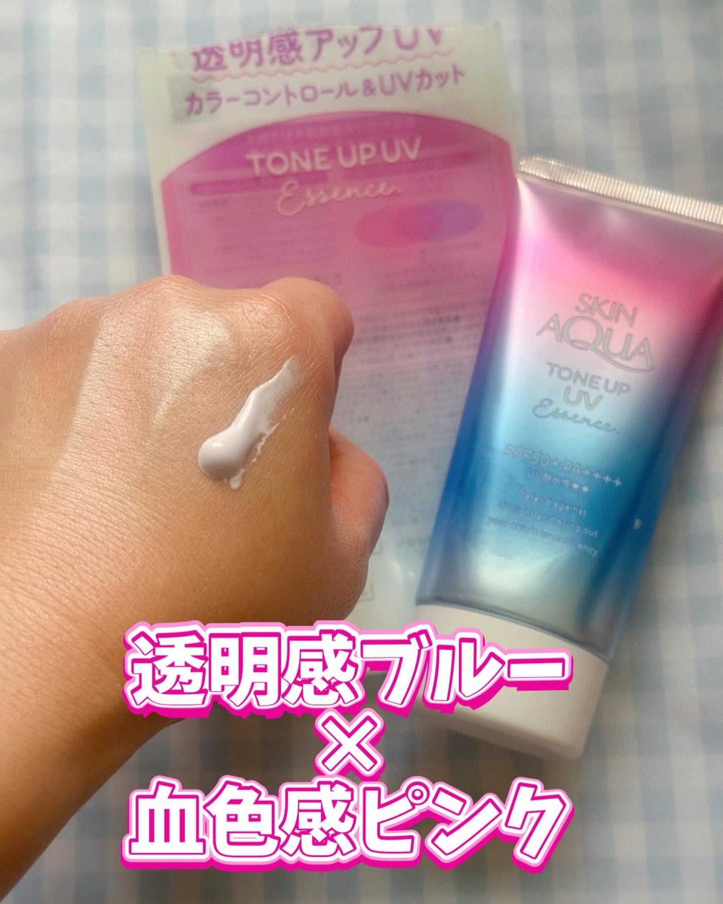 スキンアクア トーンアップUVエッセンス/スキンアクア/日焼け止めクリームを使ったクチコミ(5枚目)