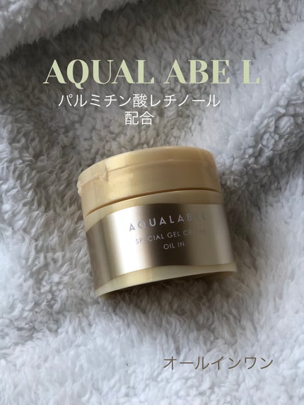 スペシャルジェルクリーム EX (オイルイン)/アクアレーベル/オールインワン化粧品を使ったクチコミ(1枚目)