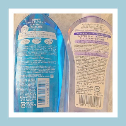 オールクリアオイル/SENKA(専科)/オイルクレンジングを使ったクチコミ(4枚目)