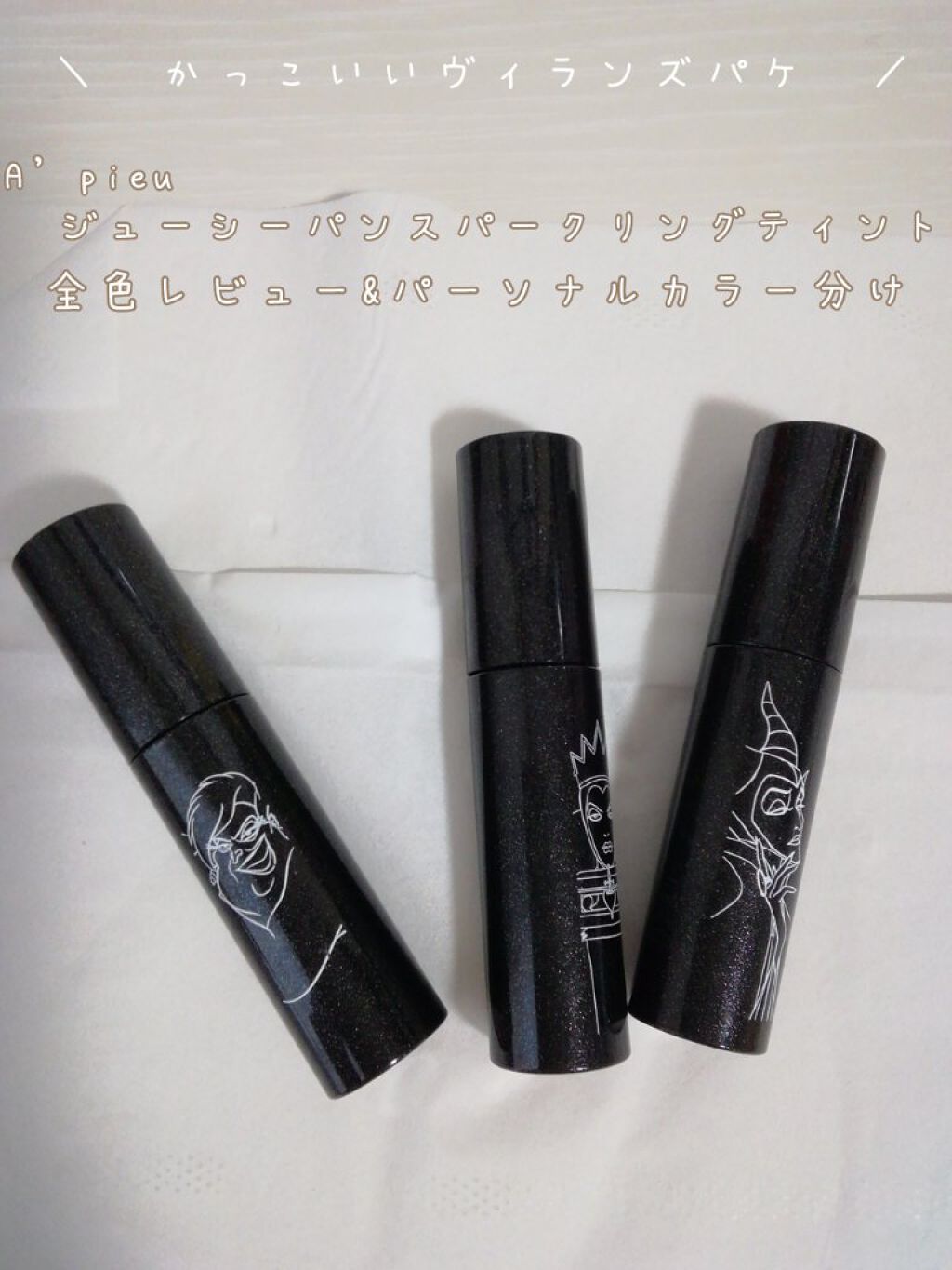 アピュー ジューシーパン スパークリングティント/A’pieu/口紅を使ったクチコミ（1枚目）