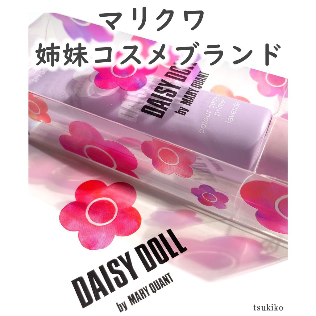 カラー コレクティング プライマー LV（ラベンダー）/DAISY DOLL by MARY QUANT/化粧下地を使ったクチコミ（1枚目）