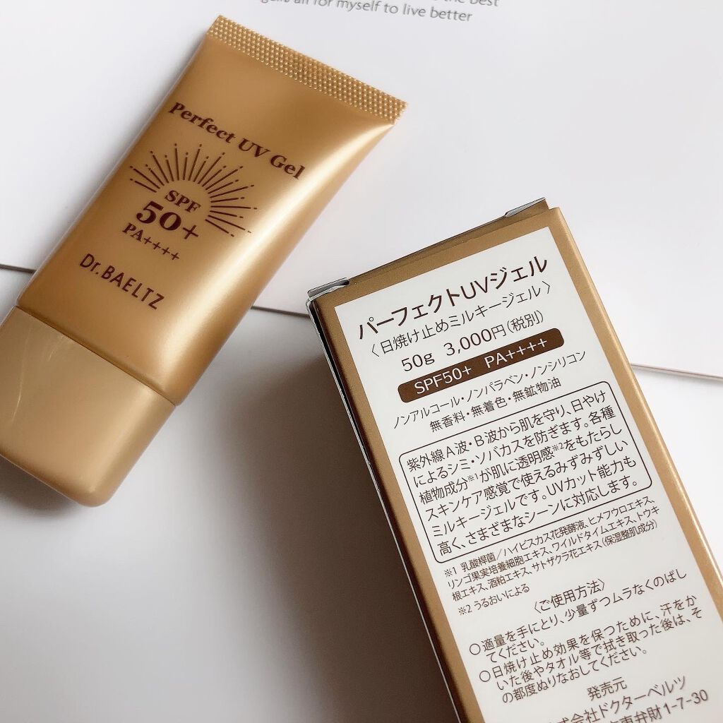 パーフェクトUVジェル/ドクターベルツ/日焼け止めジェルを使ったクチコミ（2枚目）