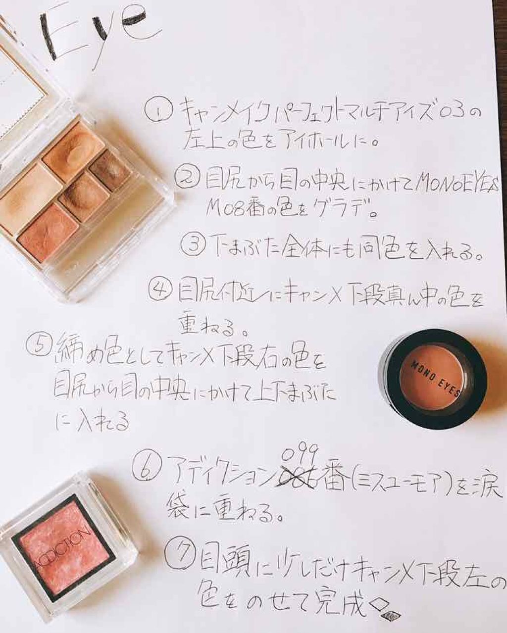 モノアイズ アイシャドウ/ARITAUM/単色アイシャドウを使ったクチコミ（2枚目）