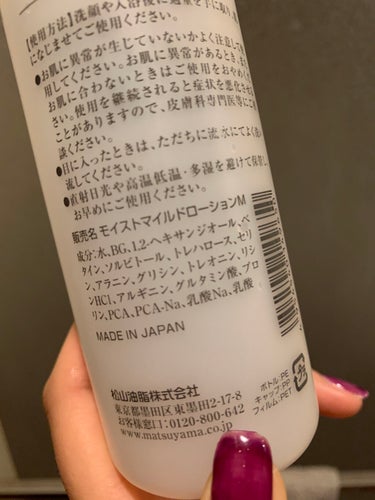 アミノ酸浸透水 200ml/Mマークシリーズ/化粧水を使ったクチコミ（2枚目）