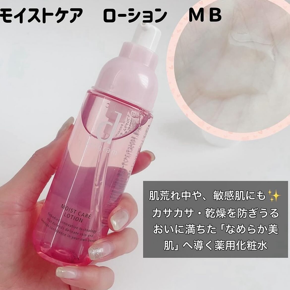 薬用 ナイトジェルマスク/d プログラム/シートマスク・パックを使ったクチコミ（3枚目）