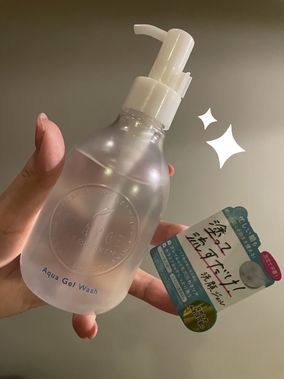 アクアジェルウォッシュ/CLAYGE/その他洗顔料を使ったクチコミ（1枚目）