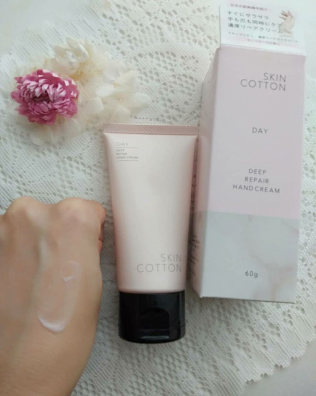 濃厚リペア デイクリーム/スキンコットン/フェイスクリームを使ったクチコミ（2枚目）