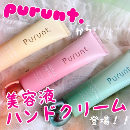 プルント モイストケア美容液ハンドクリーム/Purunt./ハンドクリームを使ったクチコミ(1枚目)