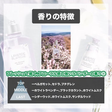 エスログ┊1日1分のモテ香水紹介 on LIPS 「.『人気香水新ミスト』🌳製品情報🌳L'OCCITANEホワイト..」（3枚目）