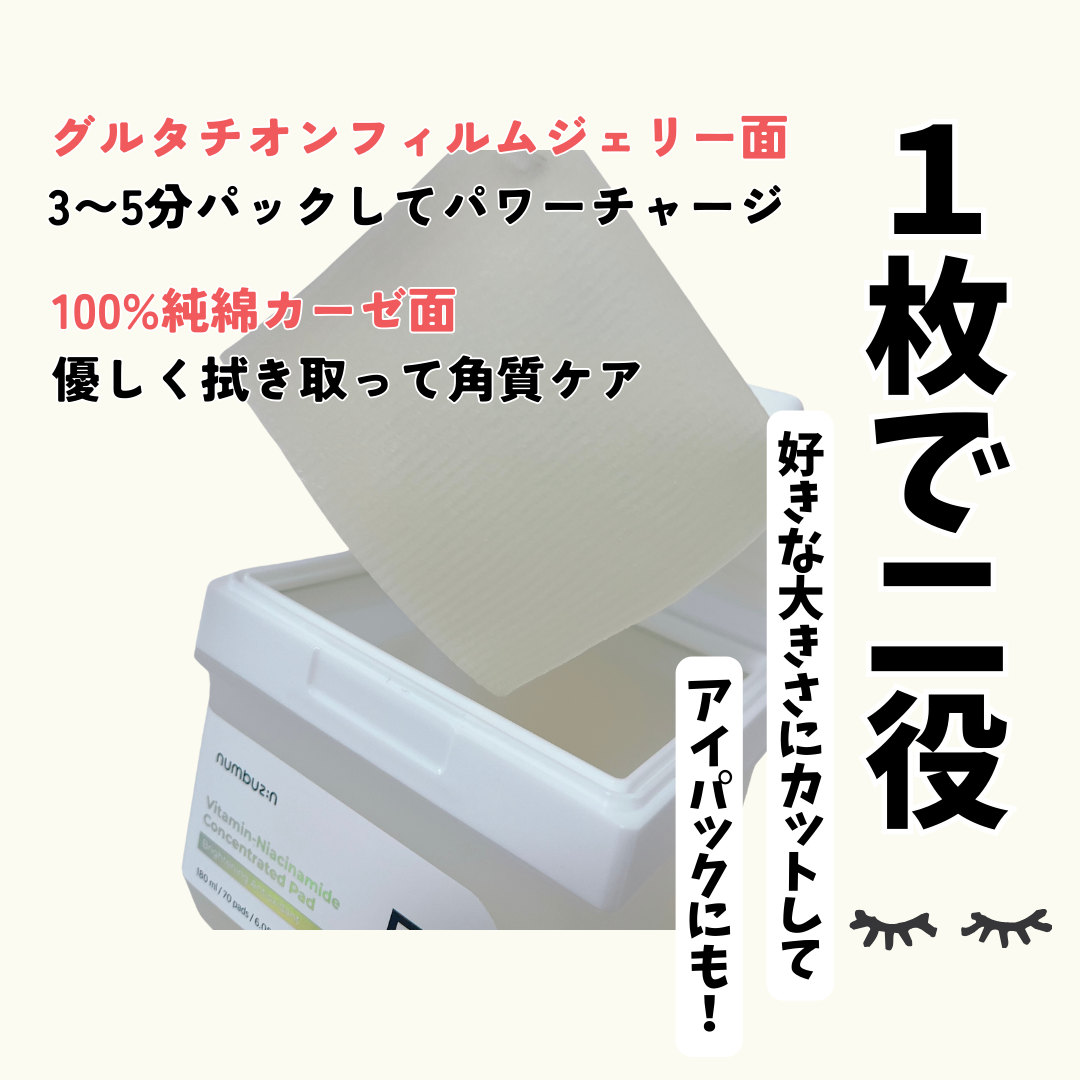 5番 白玉グルタチオンC美容液/numbuzin/美容液を使ったクチコミ(2枚目)