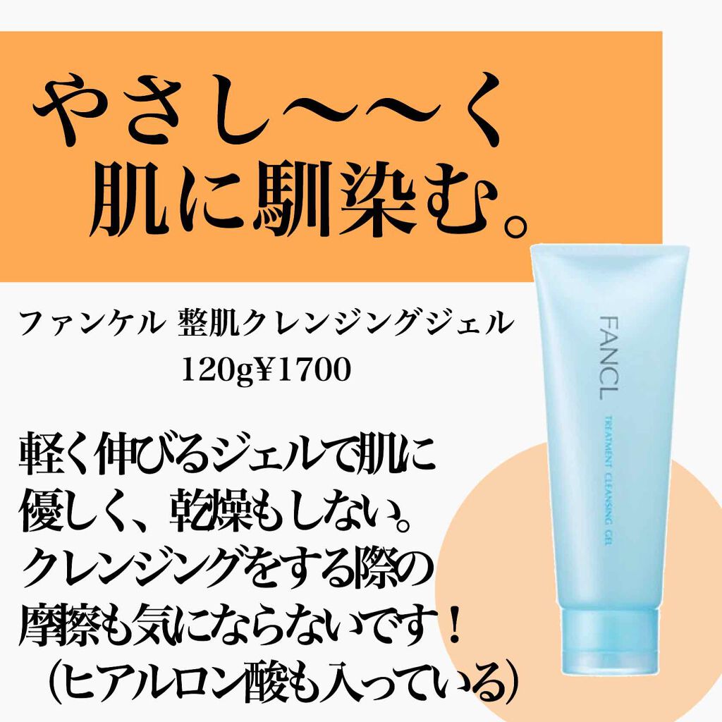 ホットクレンジングゲル/マナラ/クレンジングジェルを使ったクチコミ（3枚目）