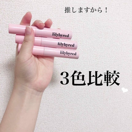 Am9 to Pm9 Survival Colorcara/lilybyred/マスカラを使ったクチコミ(1枚目)