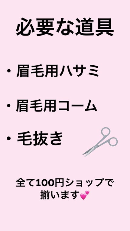 眉のお手入れセット/DAISO/その他キットセットを使ったクチコミ(2枚目)