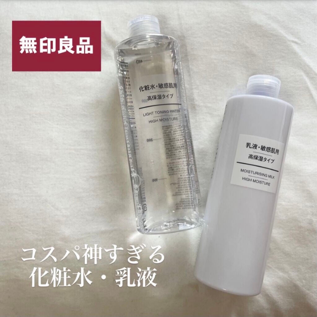 化粧水・敏感肌用・高保湿タイプ/無印良品/化粧水を使ったクチコミ(1枚目)