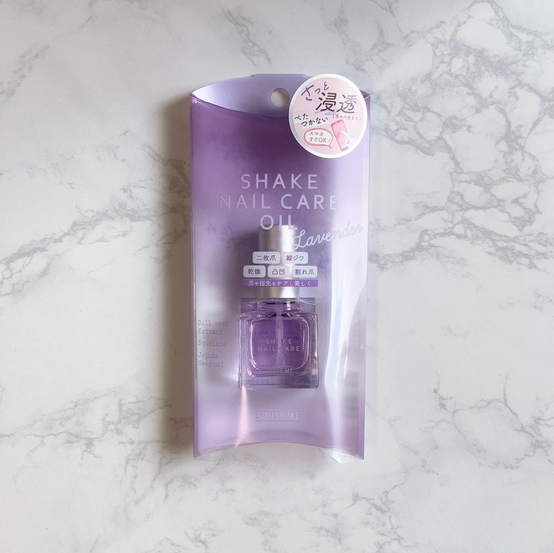 シェイクネイルケアオイル/スキューズミー/ネイルオイル・トリートメントを使ったクチコミ（2枚目）