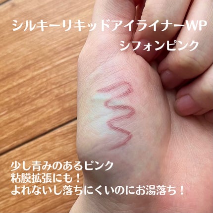 パーフェクトエクステンション マスカラ for カール/D-UP/マスカラを使ったクチコミ(3枚目)