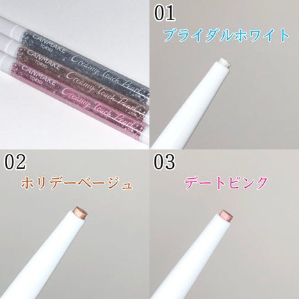 クリーミータッチパール/キャンメイク/ペンシルアイライナーを使ったクチコミ(3枚目)