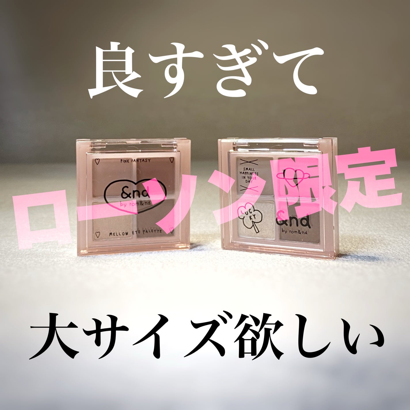 アンドバイロムアンド メロウアイパレット/&nd by rom&nd/アイシャドウパレットを使ったクチコミ(1枚目)