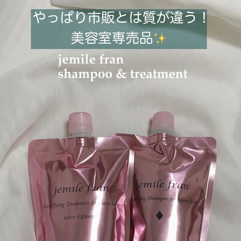 シャンプー(ダイヤ) ふつう〜硬毛用/ジェミールフラン/サロンシャンプーを使ったクチコミ（1枚目）