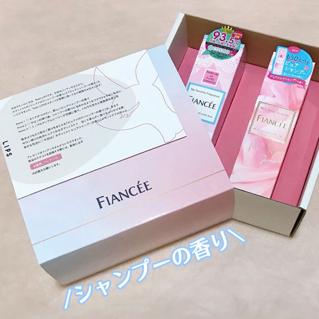 ボディミスト ピュアシャンプーの香り【パッケージリニューアル】/フィアンセ/香水(レディース)を使ったクチコミ(1枚目)