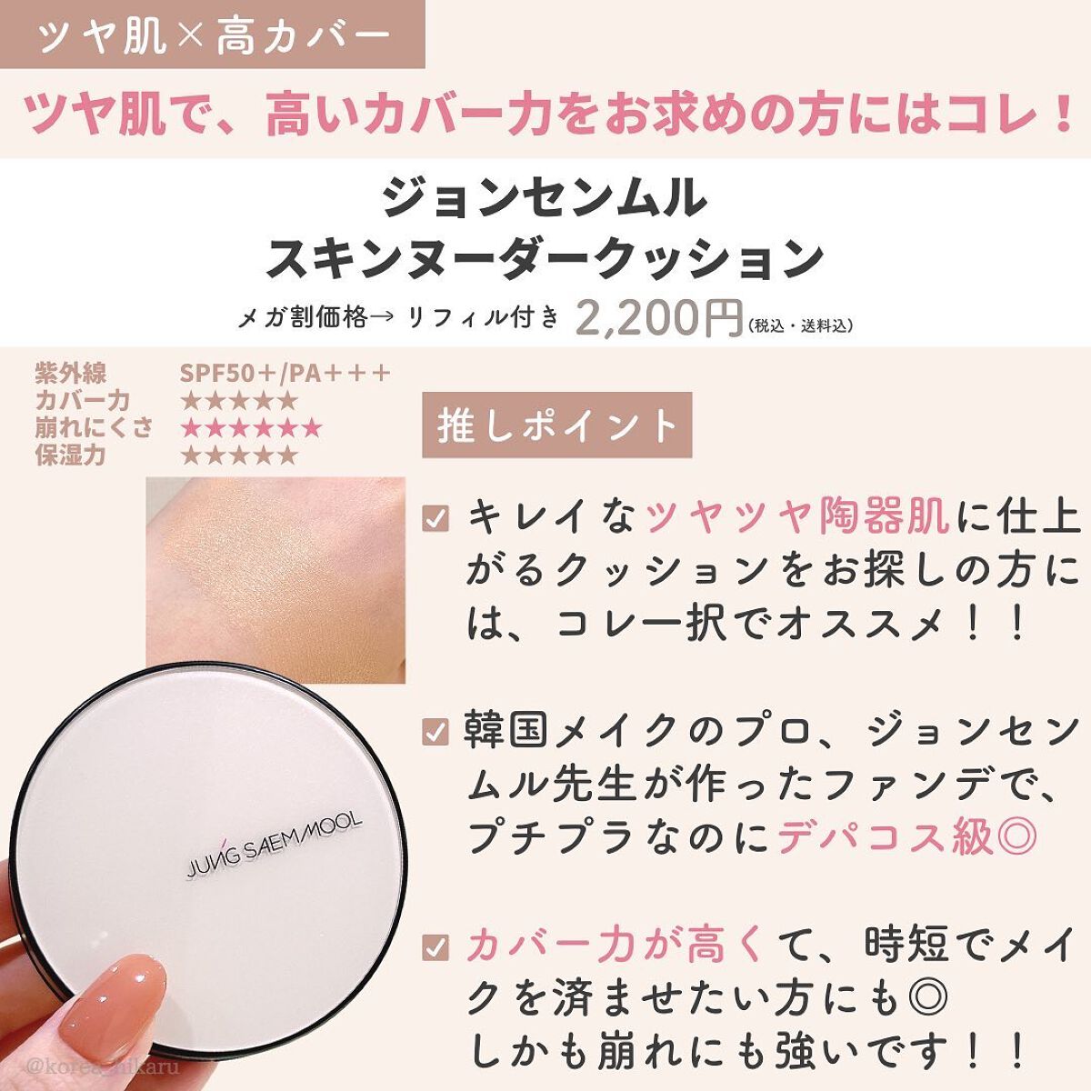 ひかる|肌悩み・成分・効果重視のスキンケア🌷 on LIPS 「他の投稿はこちらから🌟→ @korea_hikaru最新版✨メ..」(4枚目)