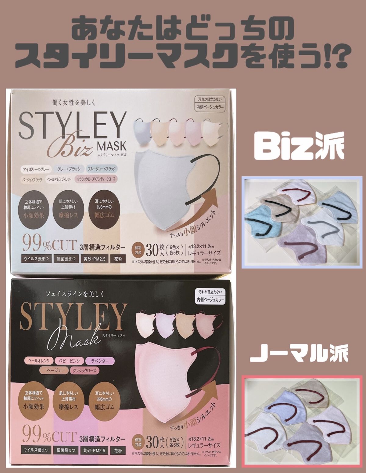 スタイリーマスク 立体構造マスク/やまと工業/マスクを使ったクチコミ（1枚目）