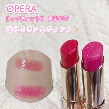 オペラ リップティント N/OPERA/リップティントを使ったクチコミ(1枚目)