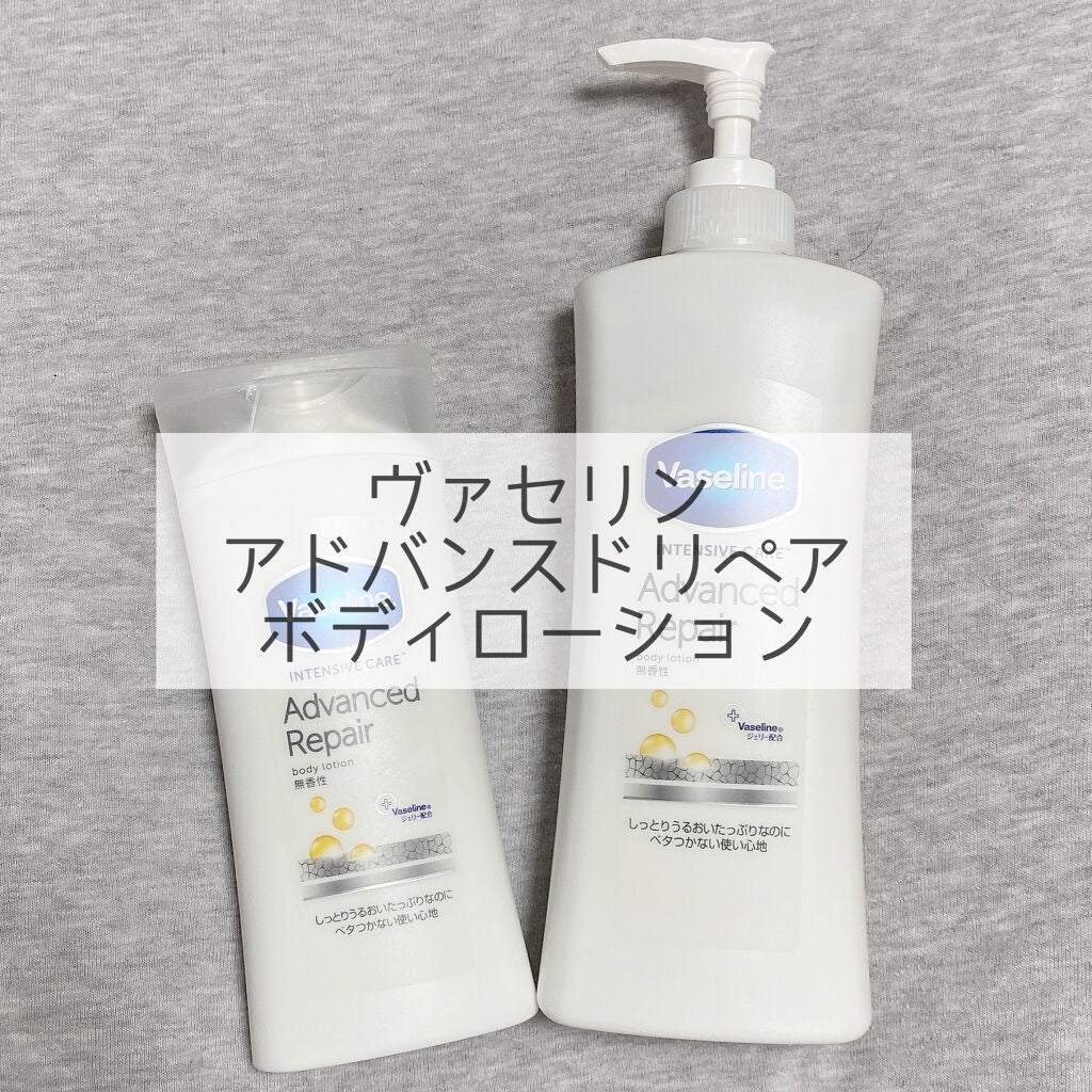 ヴァセリン アドバンスドリペア ボディローション 無香料/ヴァセリン/ボディローションを使ったクチコミ(1枚目)