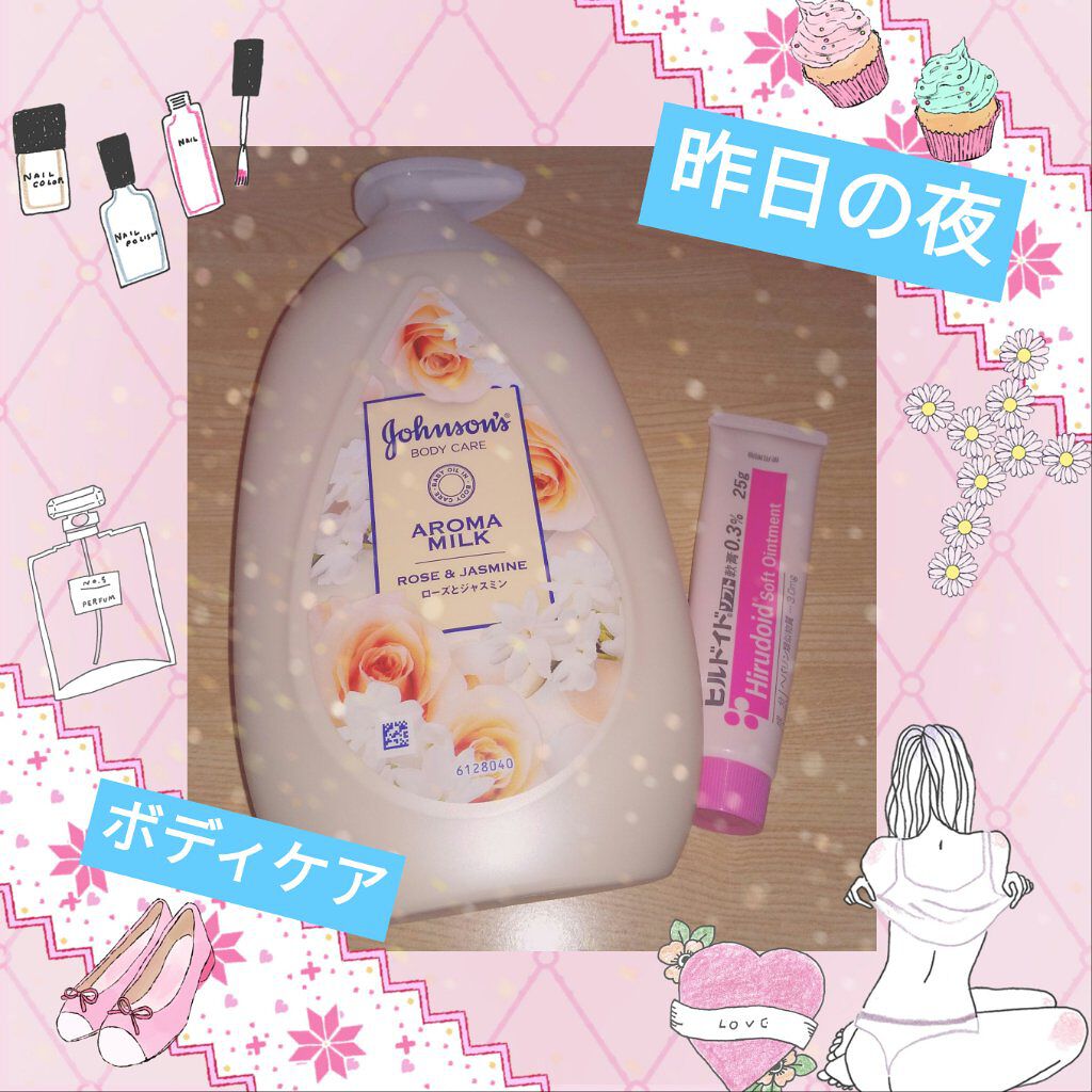 エクストラケア アロマミルク/ジョンソンボディケア/ボディミルクを使ったクチコミ（1枚目）