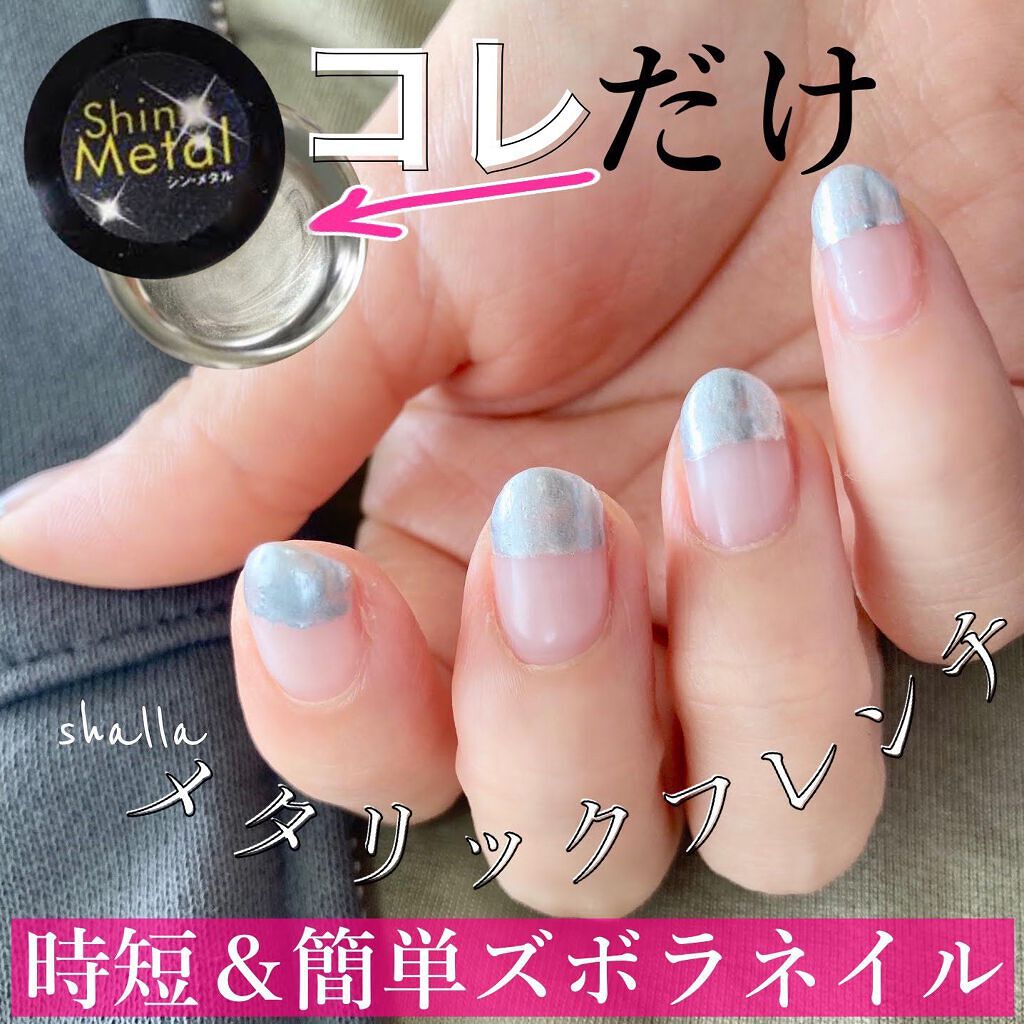 ウィークリージェル/HOMEI/ジェルネイルを使ったクチコミ（1枚目）