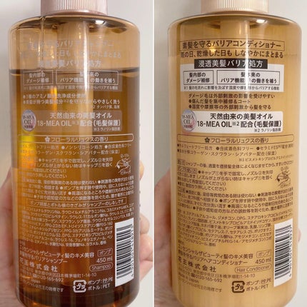 ザビューティ 髪のキメ美容素髪を守る バリアシャンプー/コンディショナー/エッセンシャル/シャンプー・コンディショナーを使ったクチコミ(2枚目)