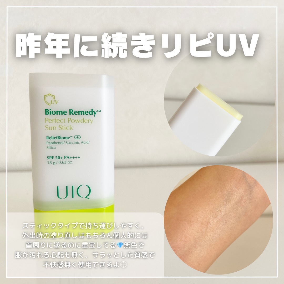 バイオームレメディアクネクレンジングフォーム/UIQ/洗顔フォームを使ったクチコミ（2枚目）