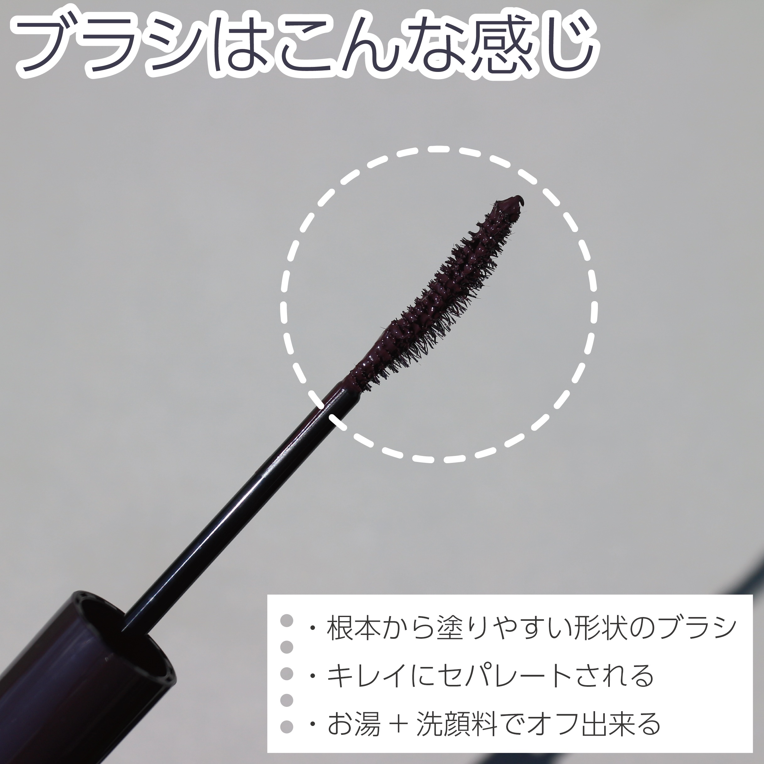 パーフェクトエクステンション マスカラ for カール/D-UP/マスカラを使ったクチコミ（3枚目）