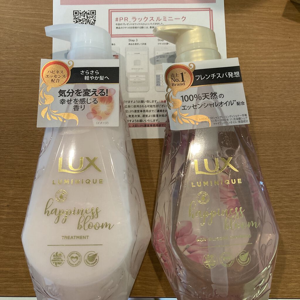 ルミニーク ハピネスブルーム シャンプー／トリートメント/LUX/市販シャンプーを使ったクチコミ（1枚目）