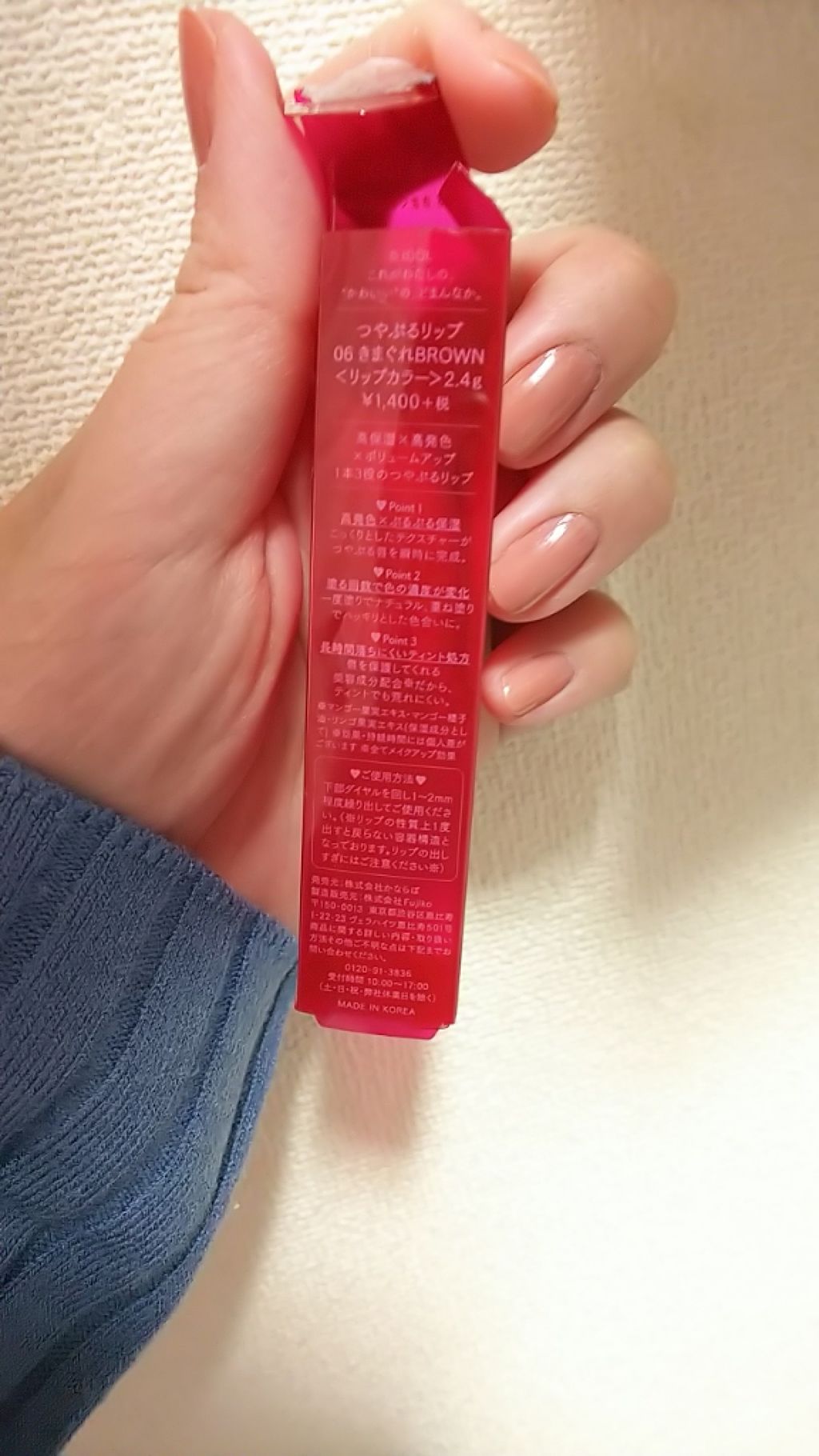 つやぷるリップR/b idol/口紅を使ったクチコミ(2枚目)