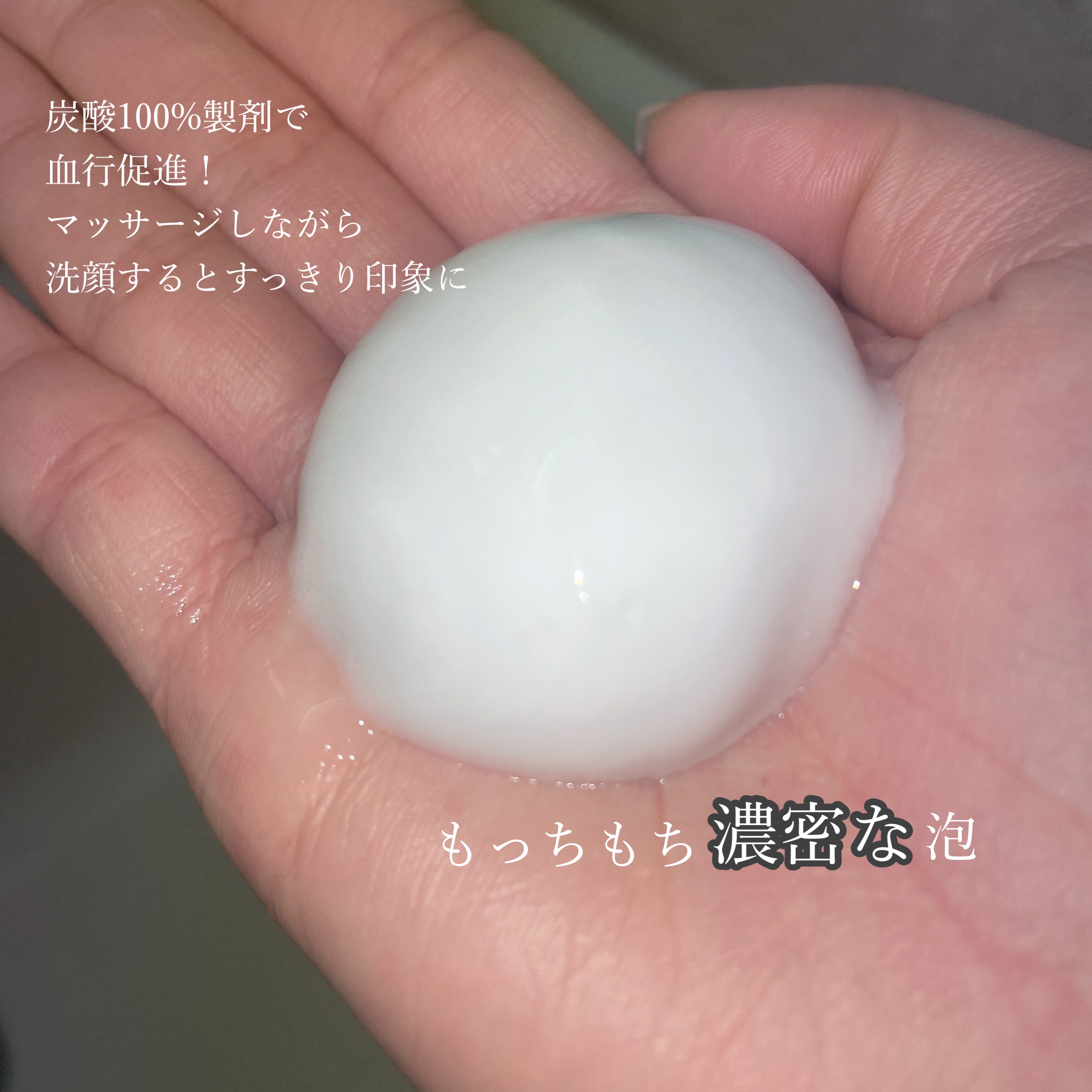 エスト AC ピュリファイ マッサージウォッシュ/est/泡洗顔を使ったクチコミ（2枚目）