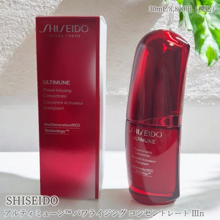 アルティミューン パワライジング コンセントレート Ⅲn/SHISEIDO/美容液を使ったクチコミ(2枚目)