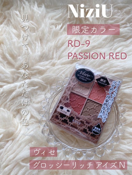 グロッシーリッチ アイズ N/Visée/アイシャドウパレットを使ったクチコミ(1枚目)