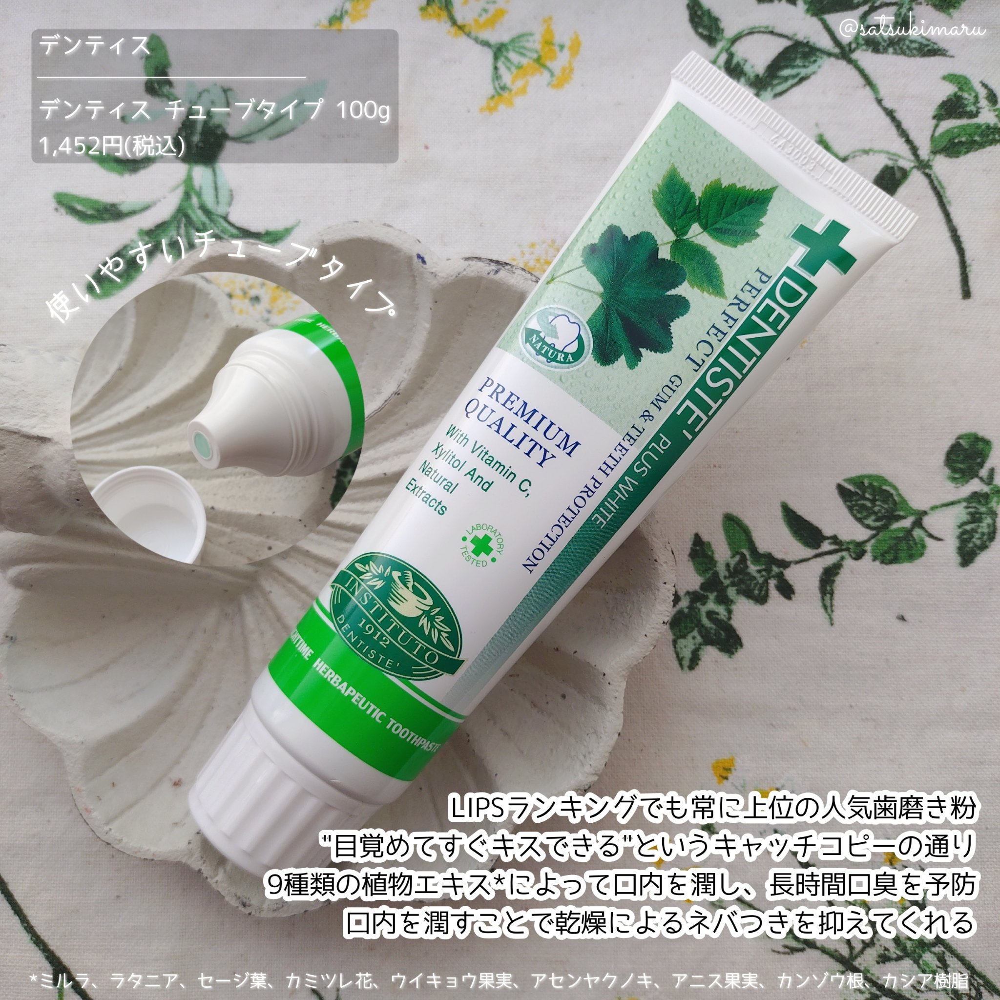 デンティス　チューブタイプ/デンティス/歯磨き粉を使ったクチコミ（2枚目）