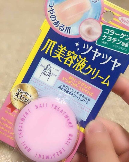 ネイルトリートメント N/ネイルネイル/ネイルオイル・トリートメントを使ったクチコミ(3枚目)
