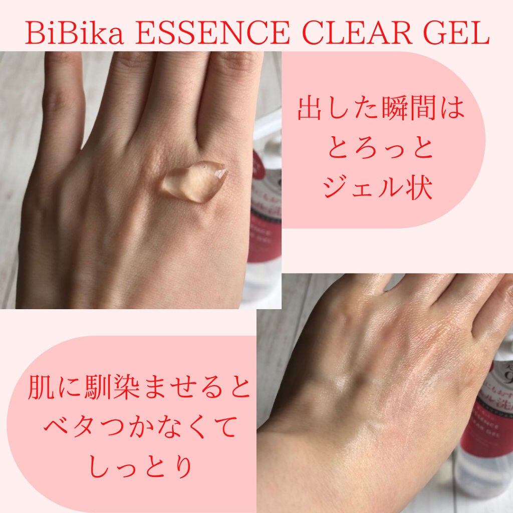 エッセンスクリアジェル/BiBika/その他洗顔料を使ったクチコミ(2枚目)