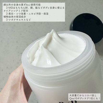 BnDアンダーアームクリーム(ボディクリーム)/BnD/デリケートゾーンケアを使ったクチコミ(2枚目)