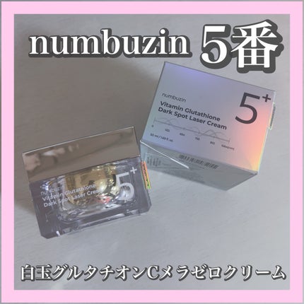 5番 白玉グルタチオンCメラゼロクリーム/numbuzin/フェイスクリームを使ったクチコミ(1枚目)