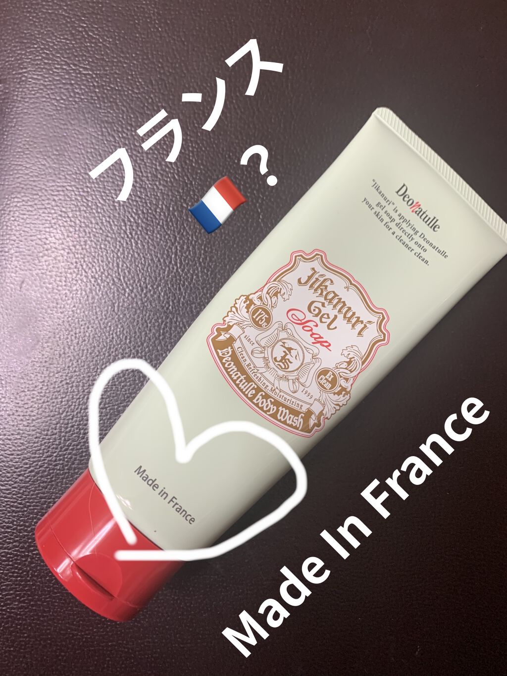 直ヌリジェル石けん/デオナチュレ/ボディソープを使ったクチコミ（2枚目）