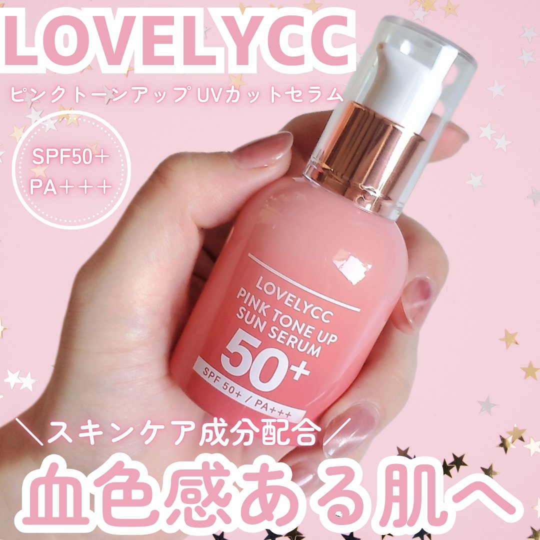 ピンクトーンアップサンセラム/LOVELYCC/化粧下地を使ったクチコミ（1枚目）